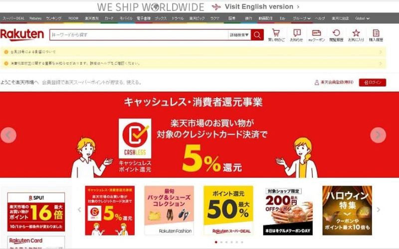 trang-rakuten-nhat-ban